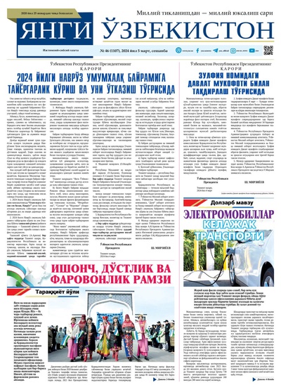 Янги Ўзбекистон № 46 (1107), 2024 йил 5 март        