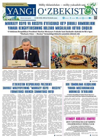 Yangi Oʼzbekiston № 208 (1534), 2025-yil 10 oktabr  