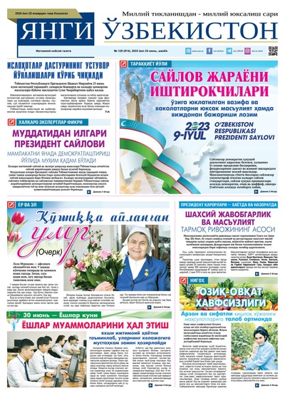 Янги Ўзбекистон № 125 (914), 2023 йил 24 июнь  