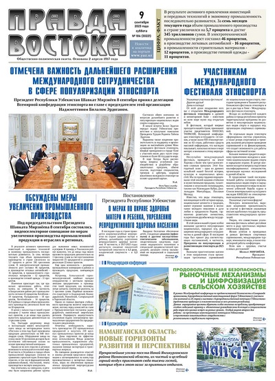 Правда Востока №184 от 9 сентября 2023 года