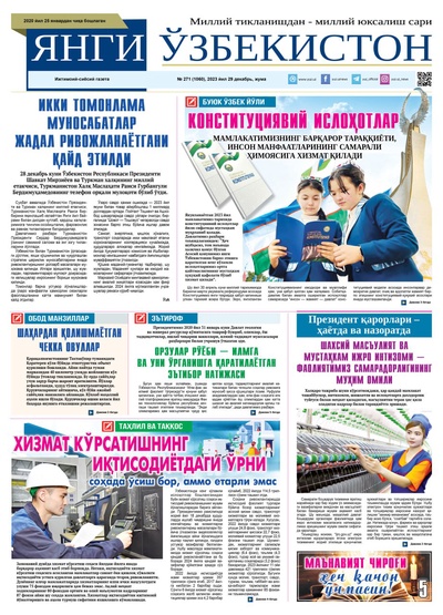 Янги Ўзбекистон № 271 (1060), 2023 йил 29 декабрь      