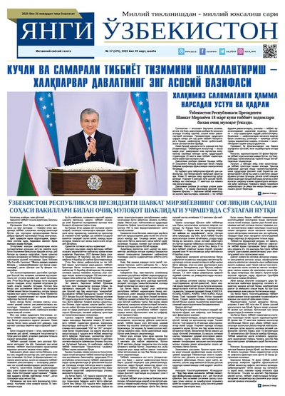 Янги Ўзбекистон № 57 (579), 2022 йил 19 март  