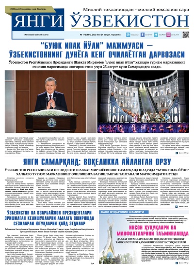 Янги Ўзбекистон № 172 (694), 2022 йил 24 август 