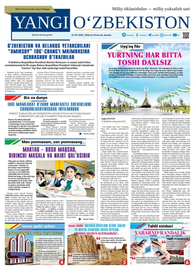 Yangi Oʼzbekiston № 30 (1091), 2024-yil 10-fevral