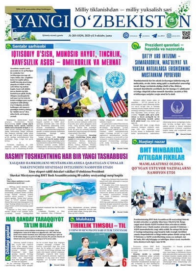 Yangi Oʼzbekiston № 203 (1529), 2025-yil 3 oktabr  