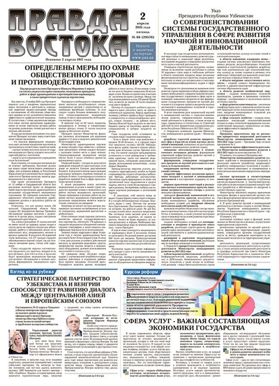 Правда Востока №66 от 2 апреля 2021 года