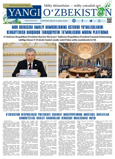 Yangi Oʼzbekiston № 209 (1535), 2025-yil 11 oktabr  