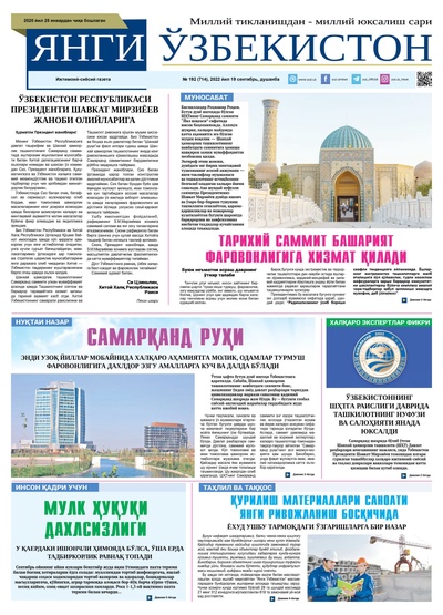 Янги Ўзбекистон № 192 (714), 2022 йил 19 сентябрь 