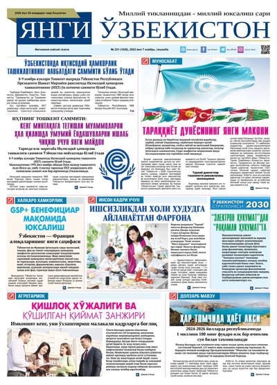 Янги Ўзбекистон № 231 (1020), 2023 йил 7 ноябрь     