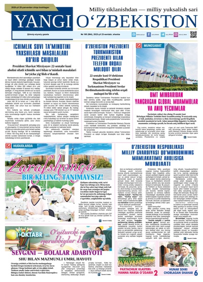 Yangi Oʼzbekiston № 195 (984), 2023-yil 23-sentabr