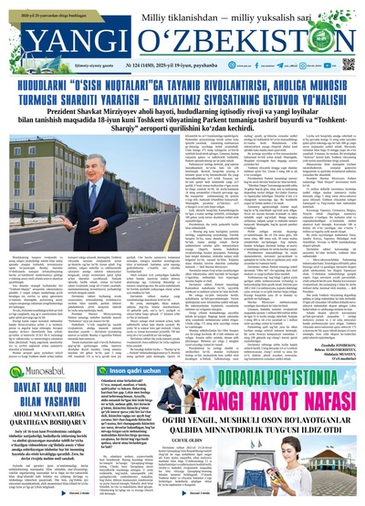 Yangi Oʼzbekiston № 124 (1450), 2025-yil 19-iyun