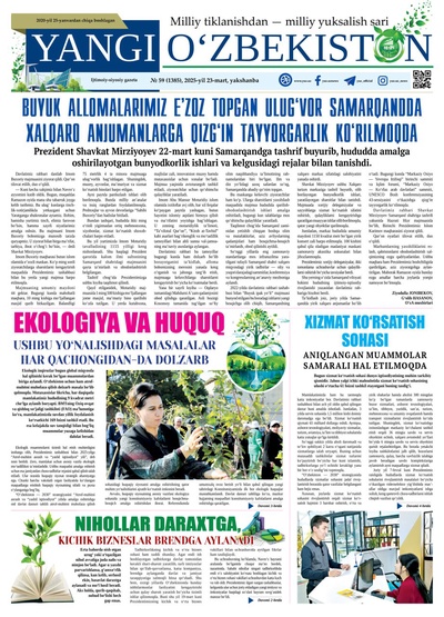 Yangi Oʼzbekiston № 59 (1385), 2025-yil 23-mart