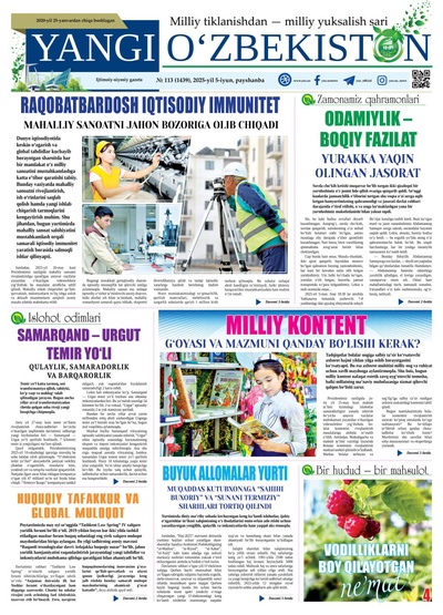 Yangi Oʼzbekiston № 113 (1439), 2025-yil 5-iyun
