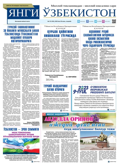 Янги Ўзбекистон № 121 (910), 2023 йил 20 июнь  