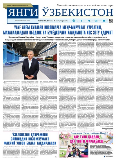 Янги Ўзбекистон № 57 (1118), 2024 йил 20 март        