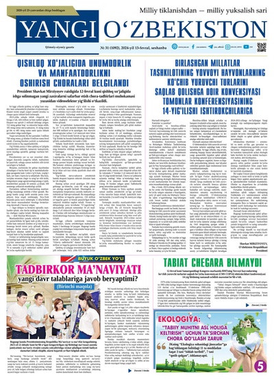 Yangi Oʼzbekiston № 31 (1092), 2024-yil 13-fevral