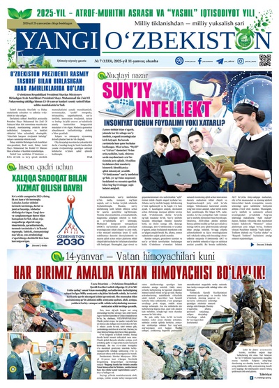Yangi Oʼzbekiston № 7 (1333), 2025-yil 11-yanvar