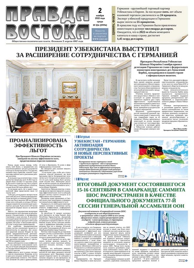 Правда Востока №224 от 2 ноября 2022 года