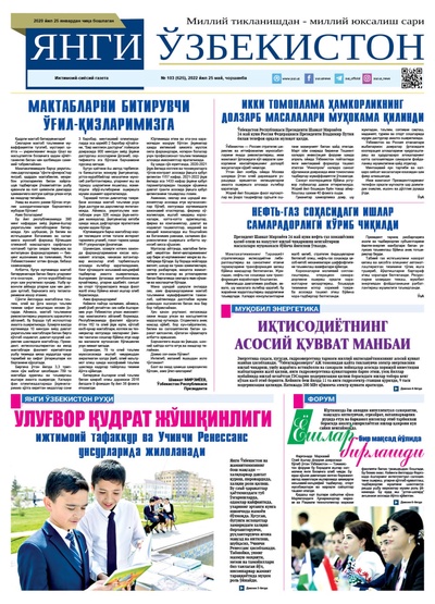 Янги Ўзбекистон № 103 (625), 2022 йил 25 май  