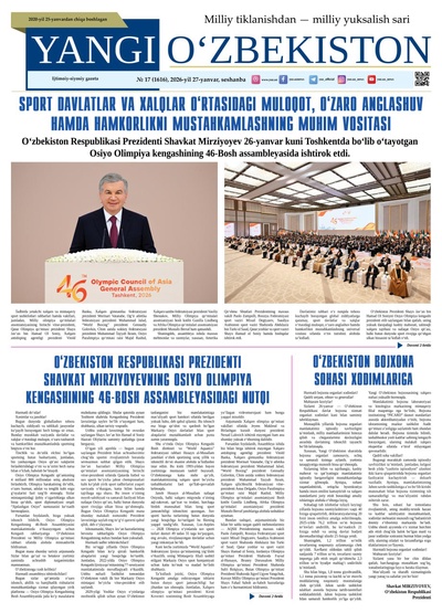 Yangi Oʼzbekiston № 17 (1616), 2026-yil 27 yanvar