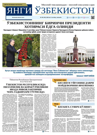 Янги Ўзбекистон №168 3 сентябрь 2020 йил
