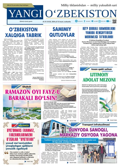 Yangi Oʼzbekiston № 51 (1112), 2024-yil 12-mart