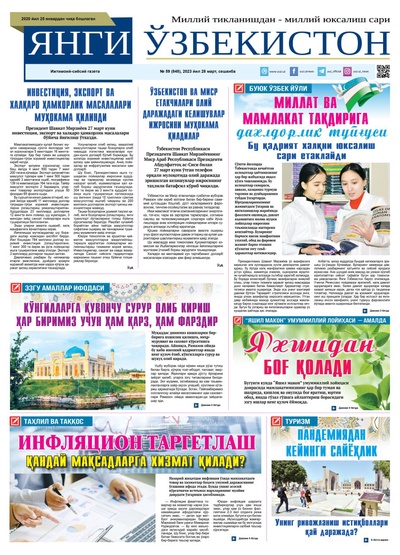 Янги Ўзбекистон № 59 (848), 2023 йил 28 март 