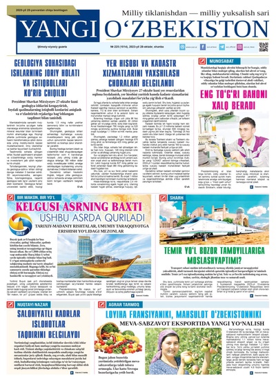 Yangi Oʼzbekiston № 225 (1014), 2023-yil 28-oktabr