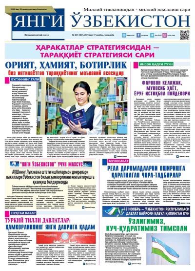Янги Ўзбекистон № 231 (487), 2021 йил 17 ноябрь 