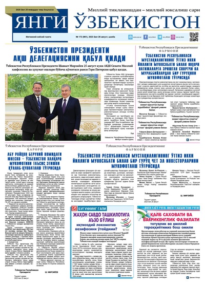 Янги Ўзбекистон № 172 (961), 2023 йил 26 август   