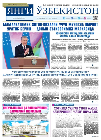 Янги Ўзбекистон № 46 (835), 2023 йил 8 март 