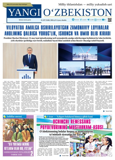 Yangi Oʼzbekiston № 107 (1168), 2024-yil 1 iyun