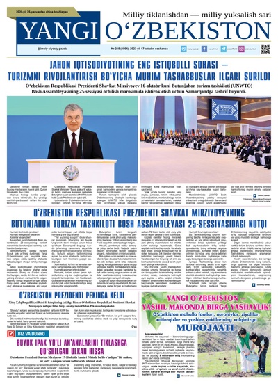 Yangi Oʼzbekiston № 215 (1004), 2023-yil 17-oktabr