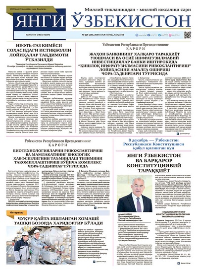 Янги Ўзбекистон № 228, 2020 йил 26 ноябрь