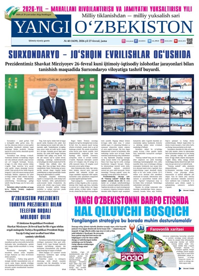 Yangi Oʼzbekiston № 40 (1639), 2026-yil 27 fevral