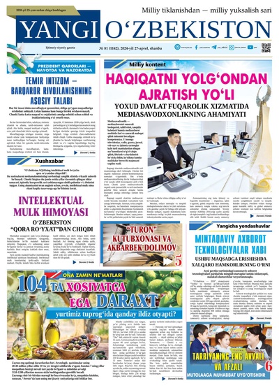 Yangi Oʼzbekiston № 81 (1142), 2024-yil 27 aprel