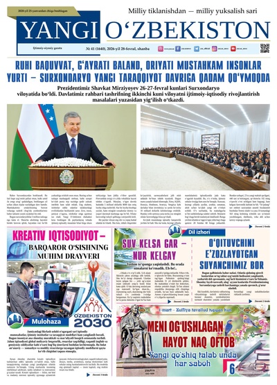 Yangi Oʼzbekiston № 41 (1640), 2026-yil 28 fevral