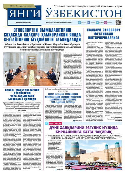 Янги Ўзбекистон № 184 (973), 2023 йил 9 сентябрь    