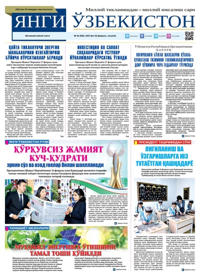 Янги Ўзбекистон № 40 (829), 2023 йил 28 февраль