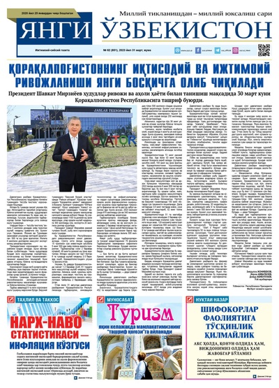 Янги Ўзбекистон № 62 (851), 2023 йил 31 март 