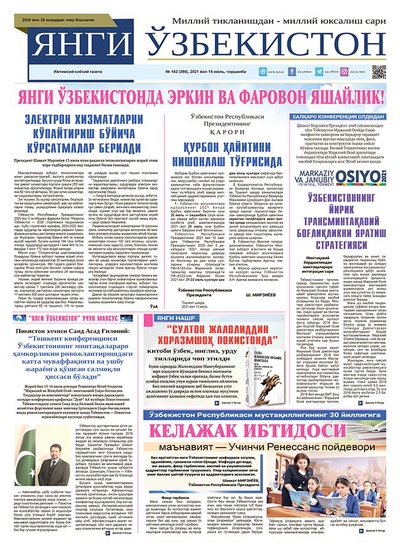 Янги Ўзбекистон № 142 (398), 2021 йил 14 июль