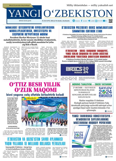Yangi Oʼzbekiston № 214 (1275), 2024-yil 23 oktabr