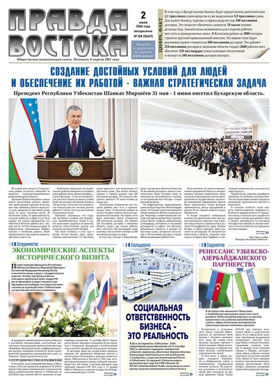 Правда Востока №108 от 2 июня 2024 года