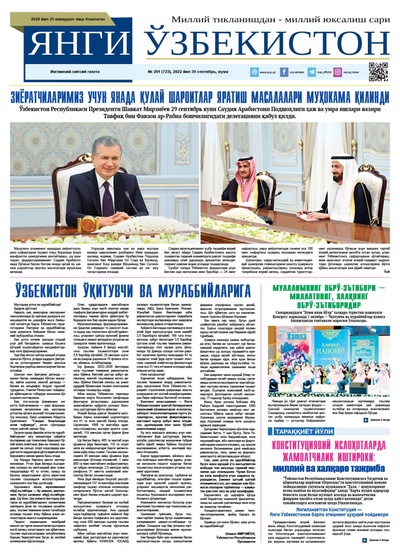 Янги Ўзбекистон № 201 (723), 2022 йил 30 сентябрь 