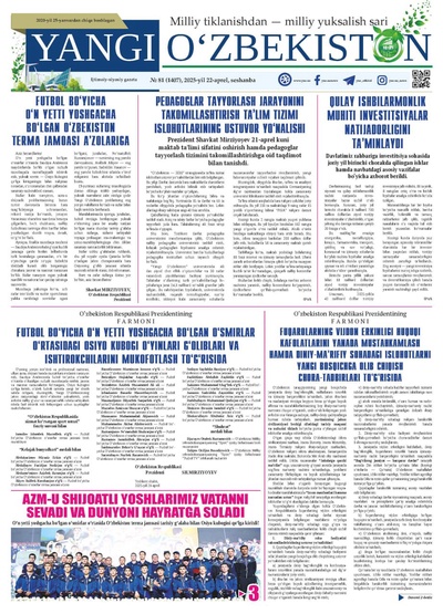 Yangi Oʼzbekiston № 81 (1407), 2025-yil 22-aprel