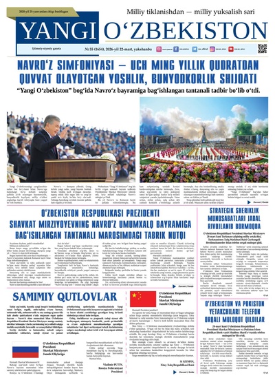 Yangi Oʼzbekiston № 55 (1654), 2026-yil 22 mart 