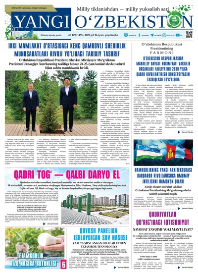 Yangi Oʼzbekiston № 129 (1455), 2025-yil 26-iyun