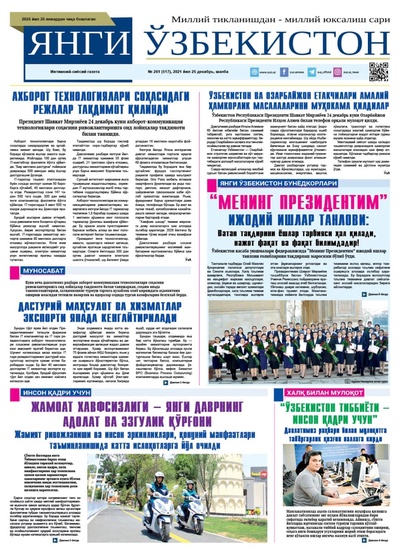Янги Ўзбекистон № 261 (517), 2021 йил 25 декабрь