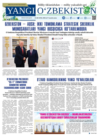 Yangi Oʼzbekiston № 228 (1554), 2025-yil 7 noyabr  