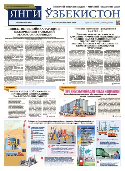 Янги Ўзбекистон № 230, 2020 йил 28 ноябрь